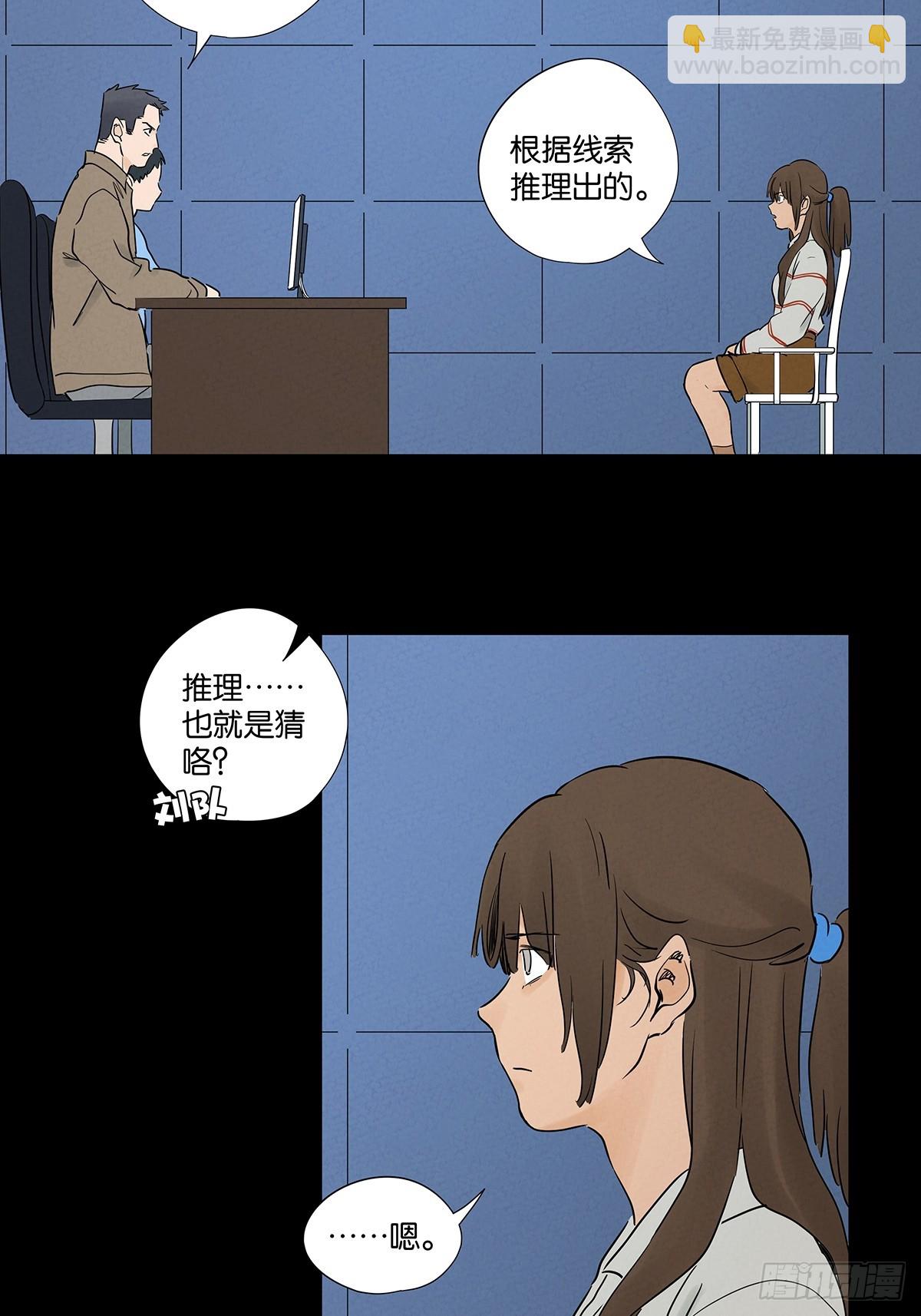 第九十二回：传唤-第92话