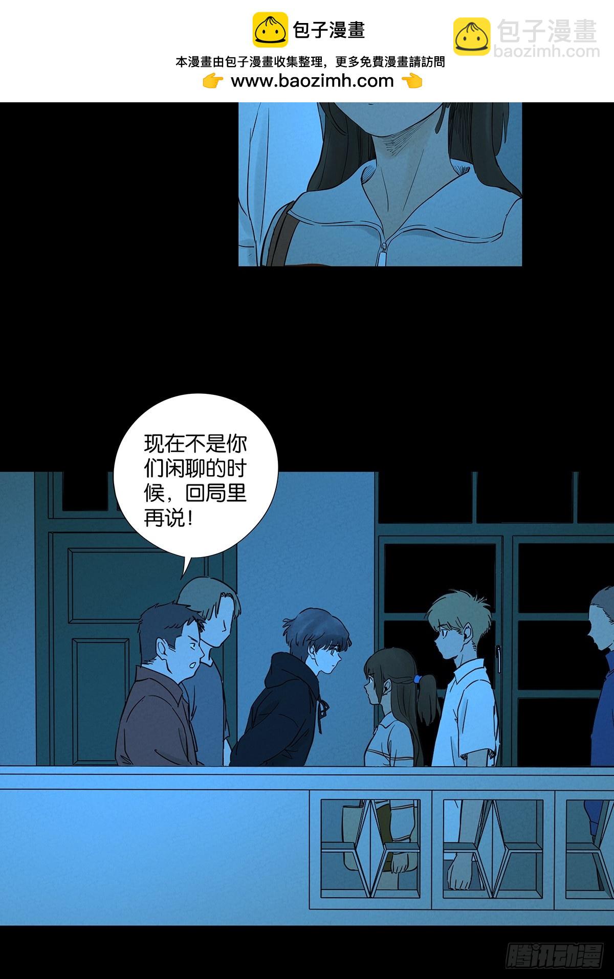 第九十二回：传唤-第92话