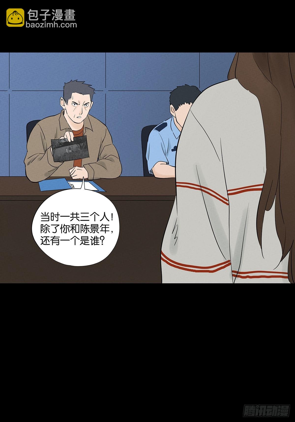 第九十二回：传唤-第92话