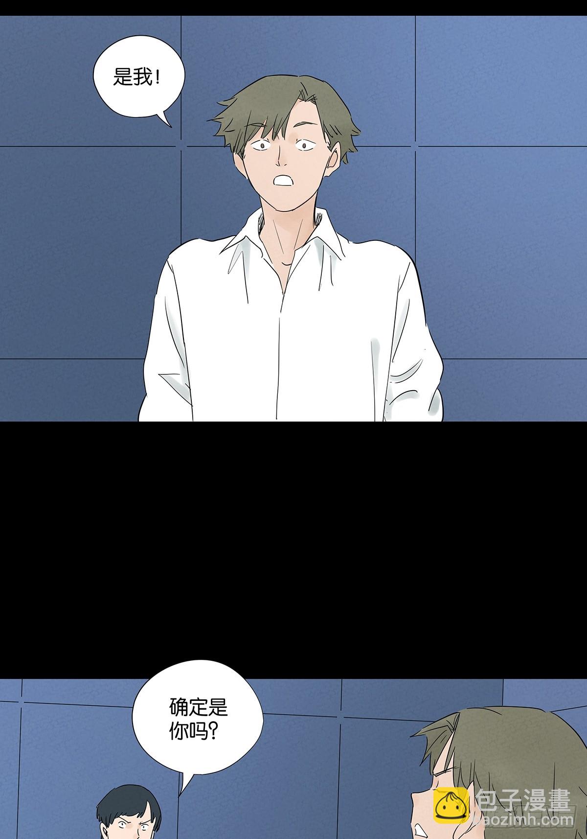 第九十二回：传唤-第92话