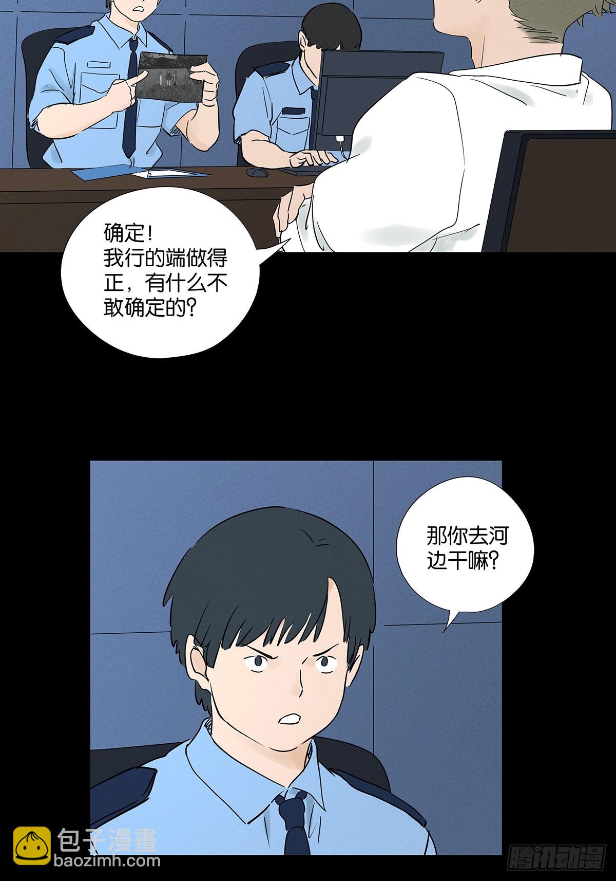 第九十二回：传唤-第92话