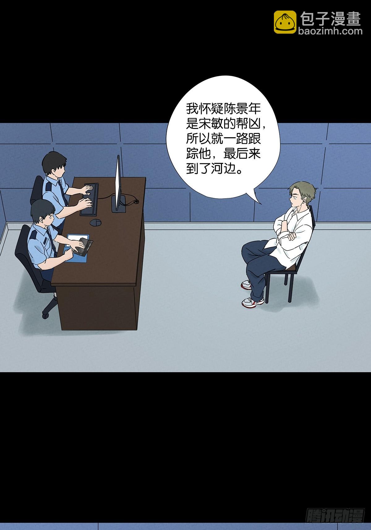 第九十二回：传唤-第92话