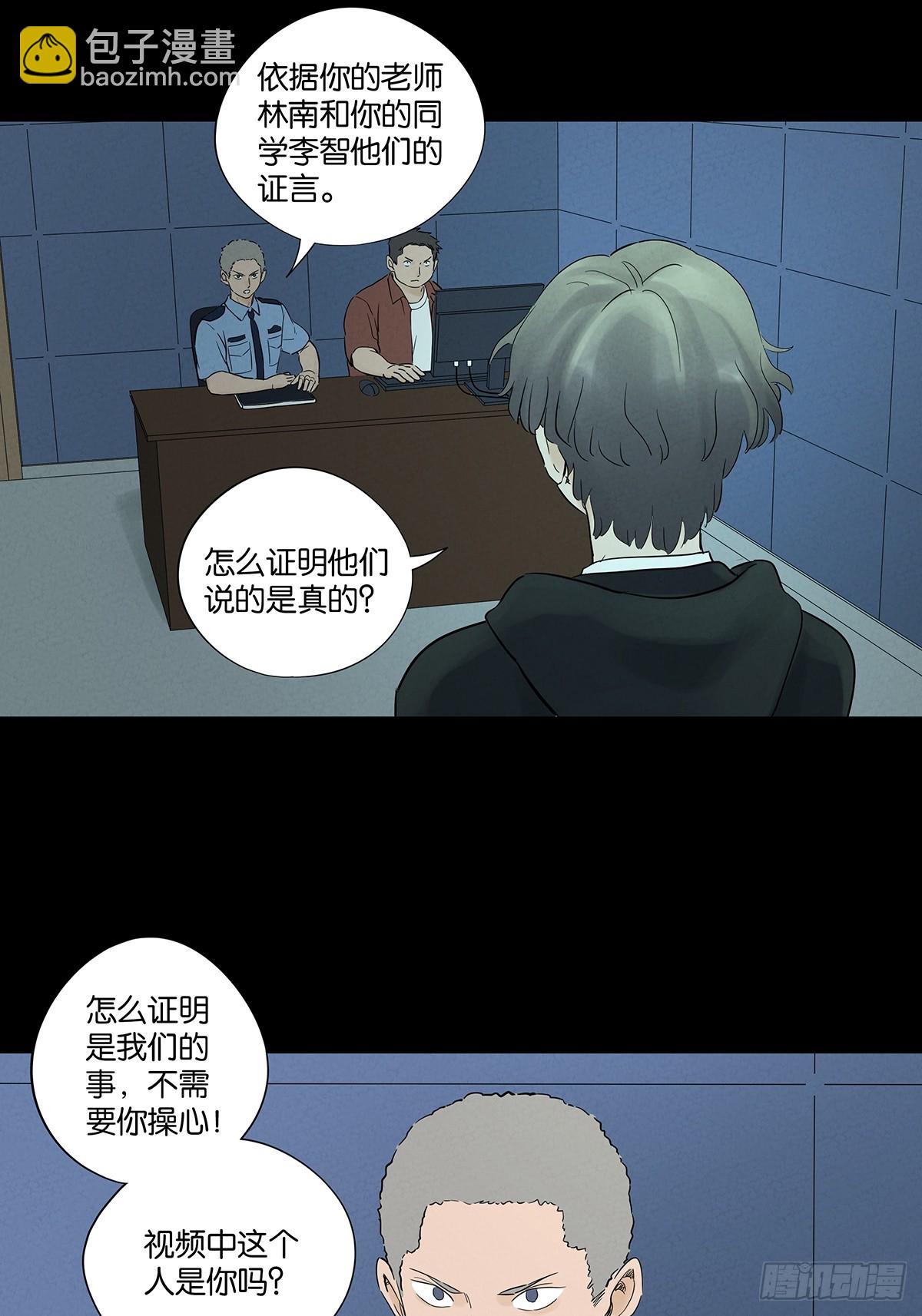 第九十二回：传唤-第92话