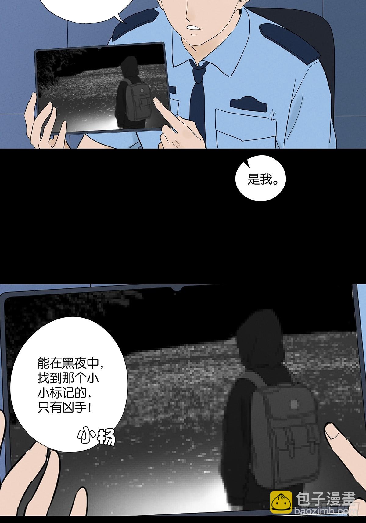 第九十二回：传唤-第92话