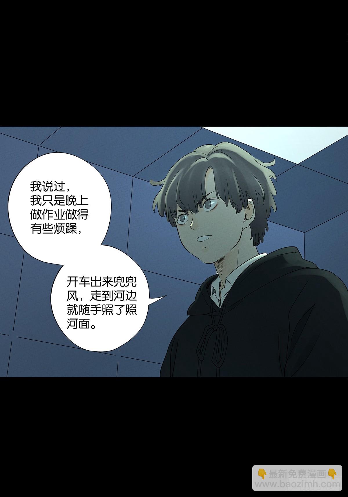 第九十二回：传唤-第92话