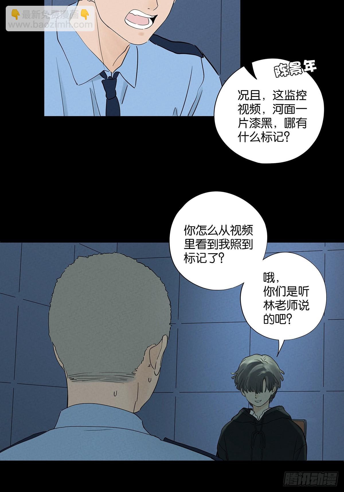 第九十二回：传唤-第92话