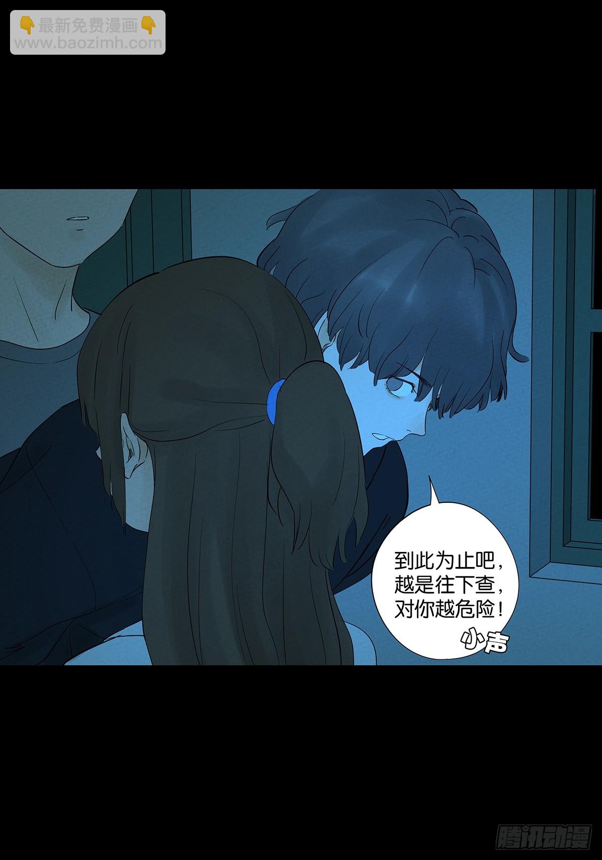 第九十二回：传唤-第92话