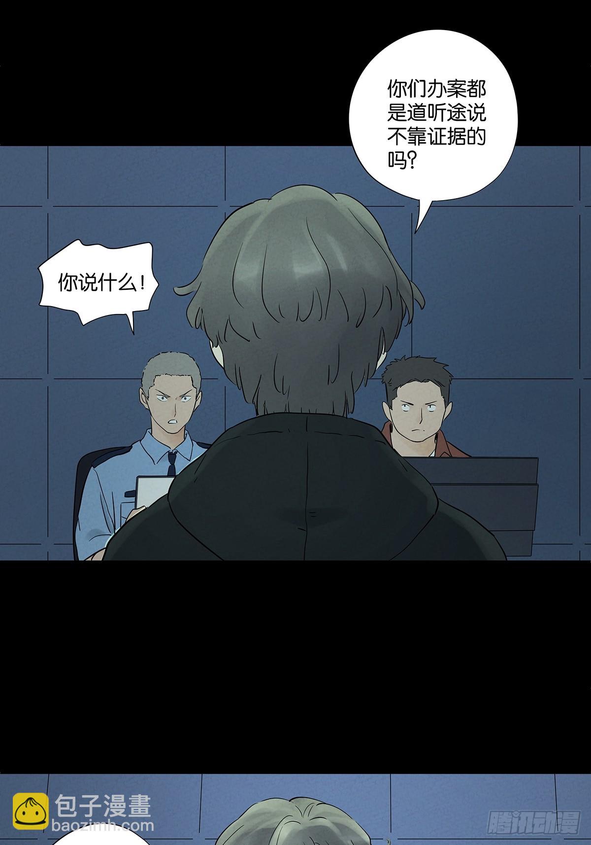 第九十二回：传唤-第92话