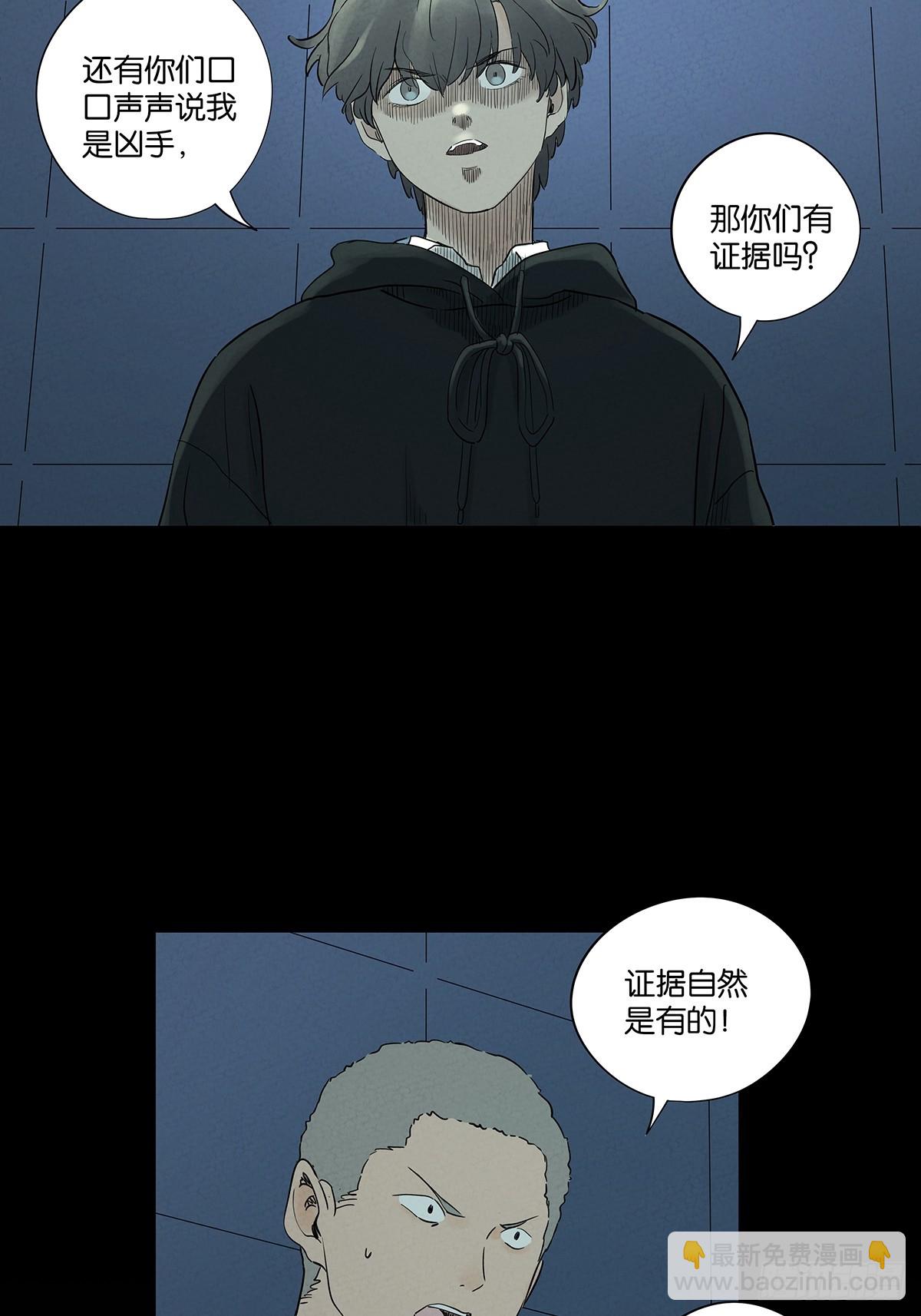 第九十二回：传唤-第92话