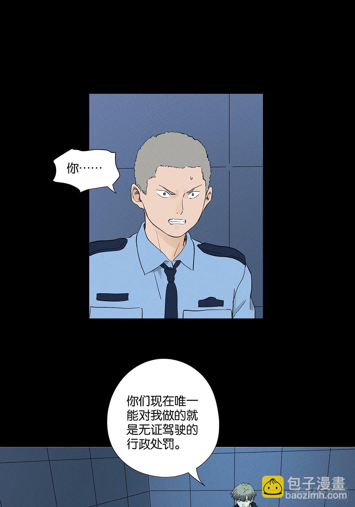 第九十二回：传唤-第92话