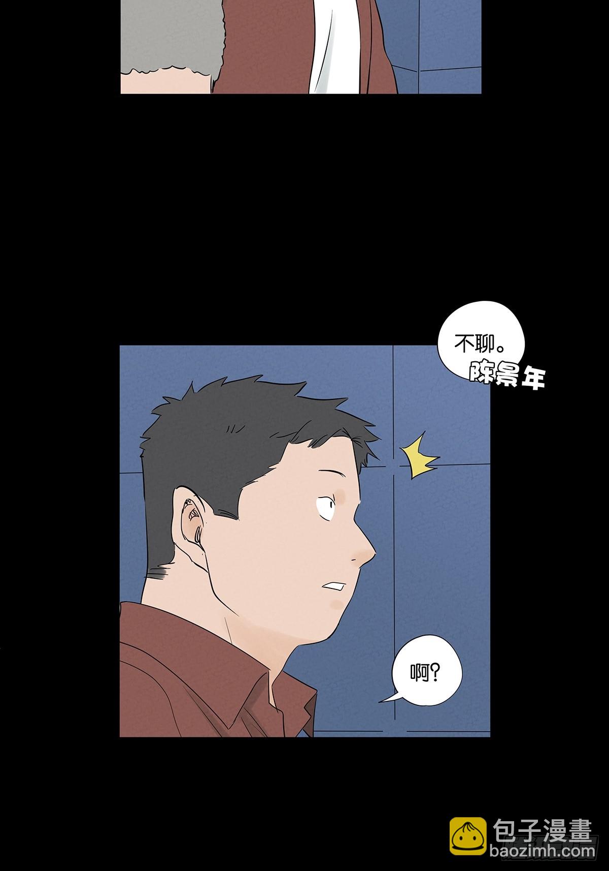 第九十二回：传唤-第92话