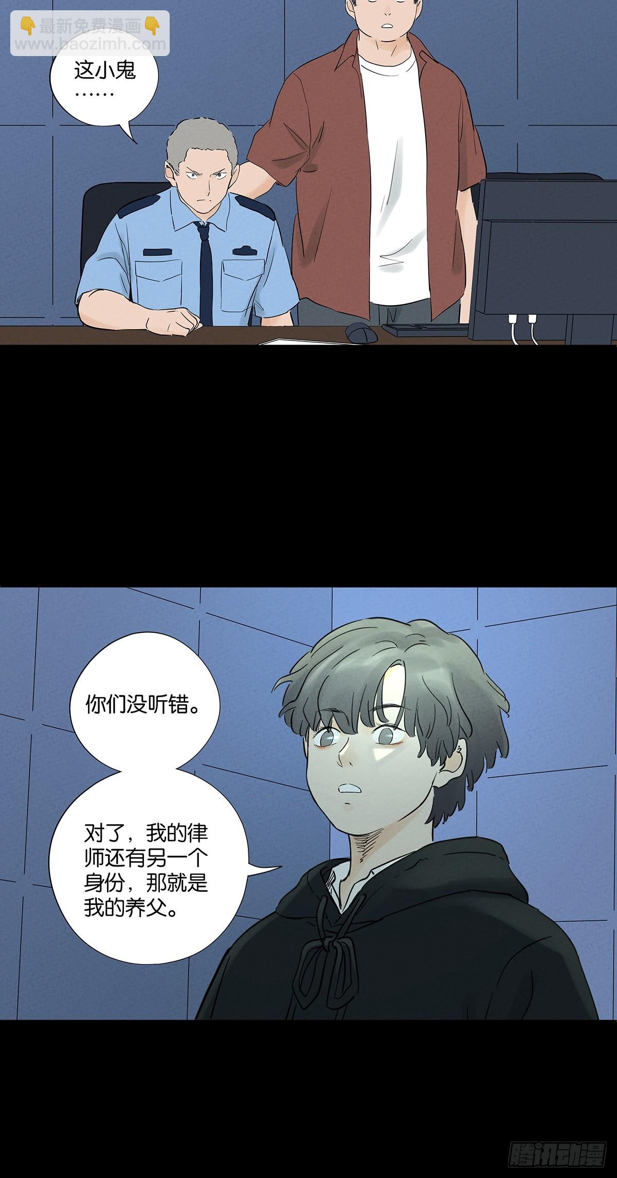 第九十二回：传唤-第92话