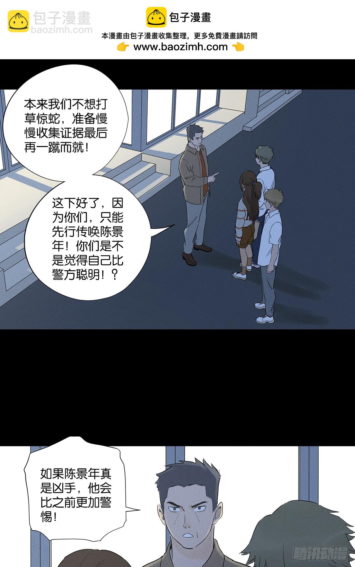 第九十二回：传唤-第92话