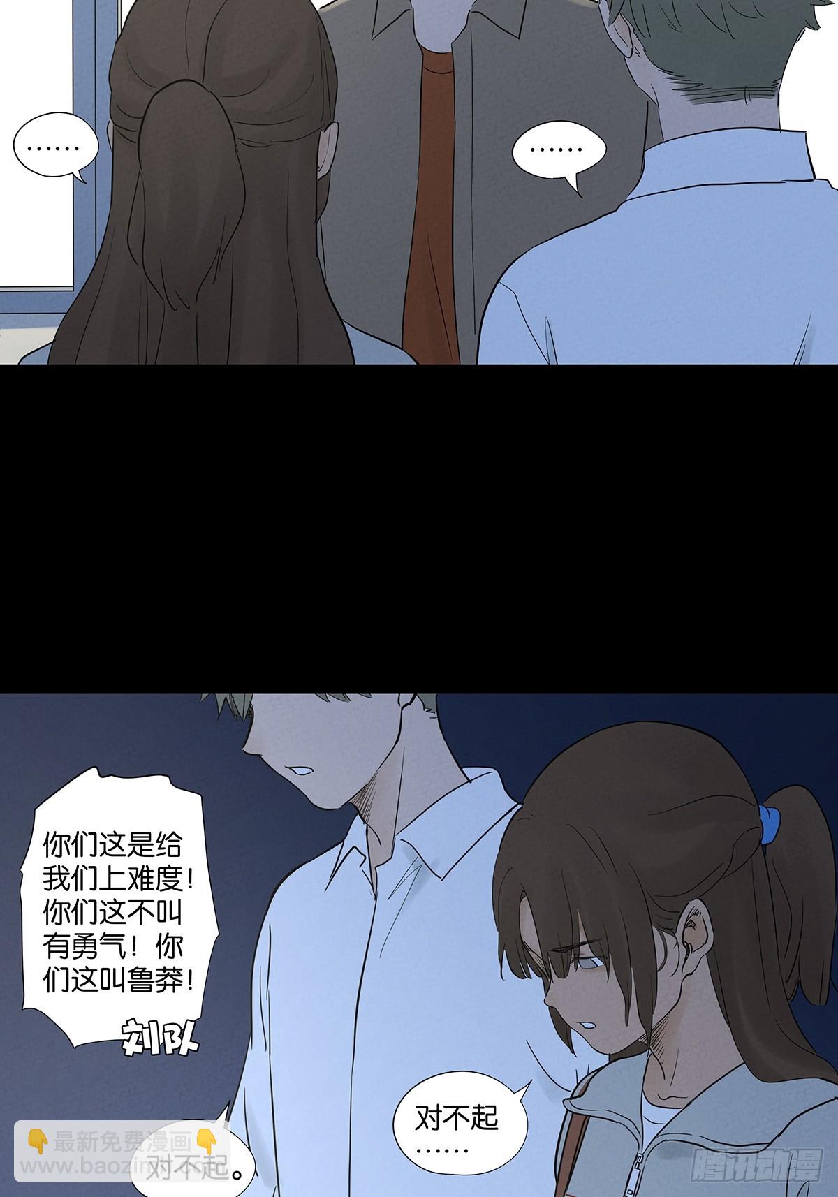 第九十二回：传唤-第92话