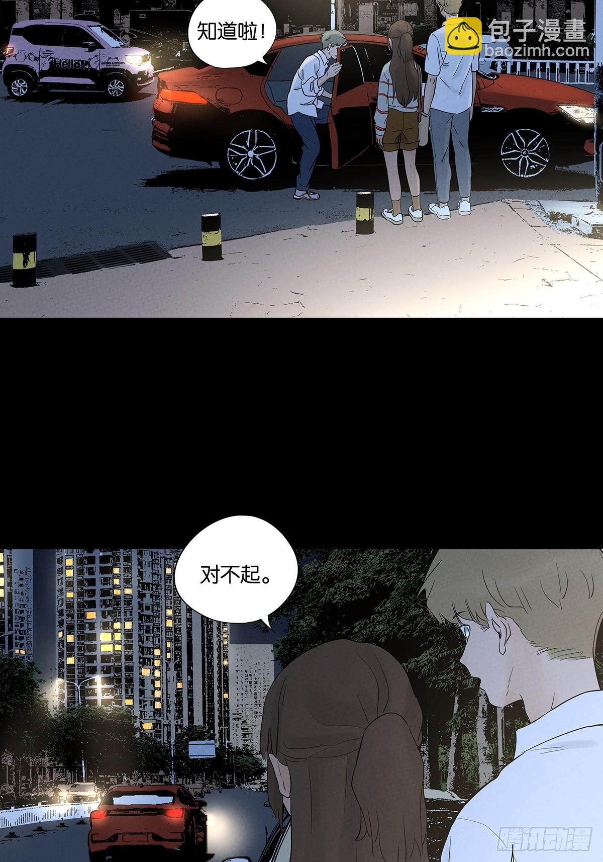 第九十二回：传唤-第92话