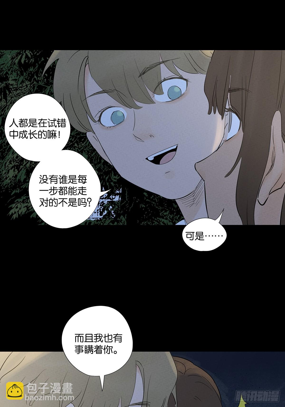 第九十二回：传唤-第92话