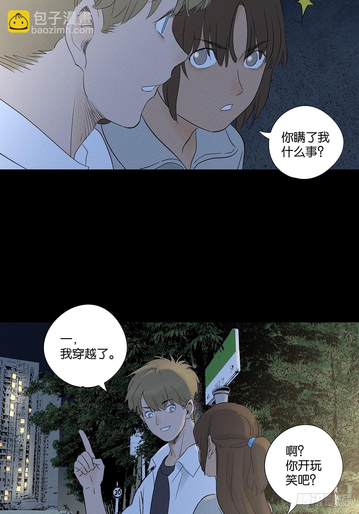 第九十二回：传唤-第92话