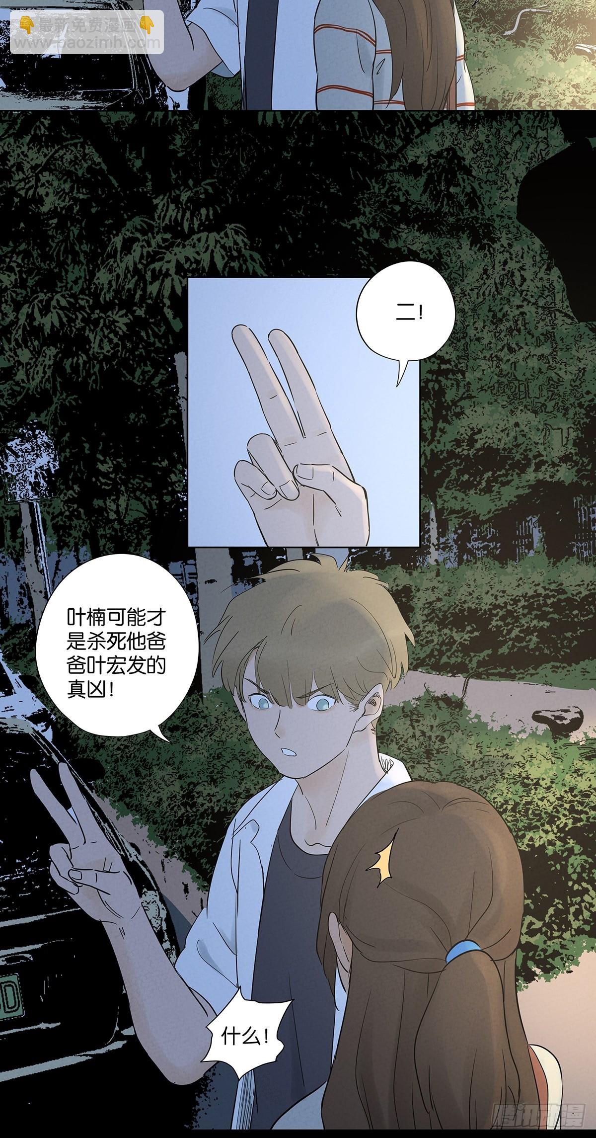 第九十二回：传唤-第92话