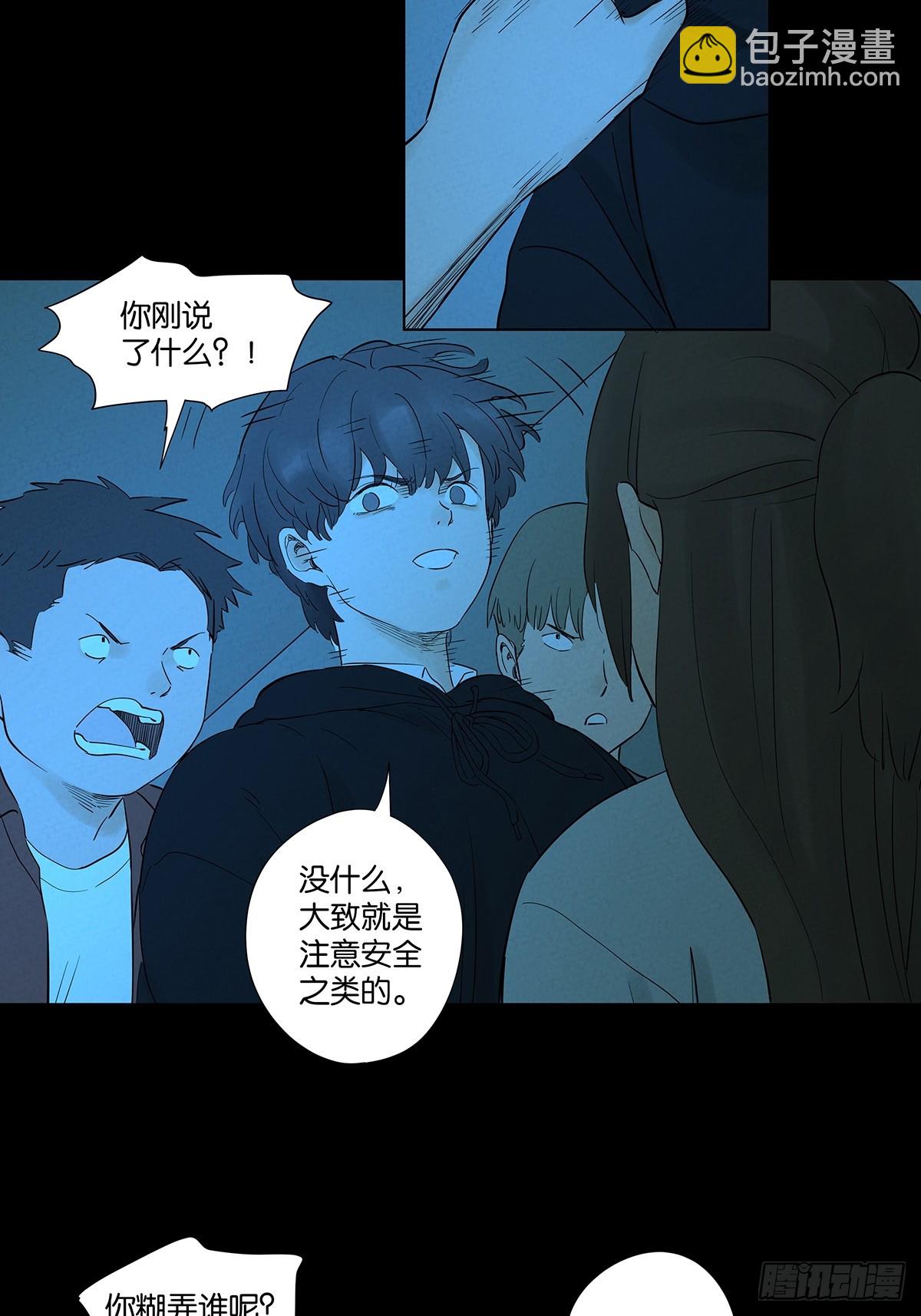 第九十二回：传唤-第92话