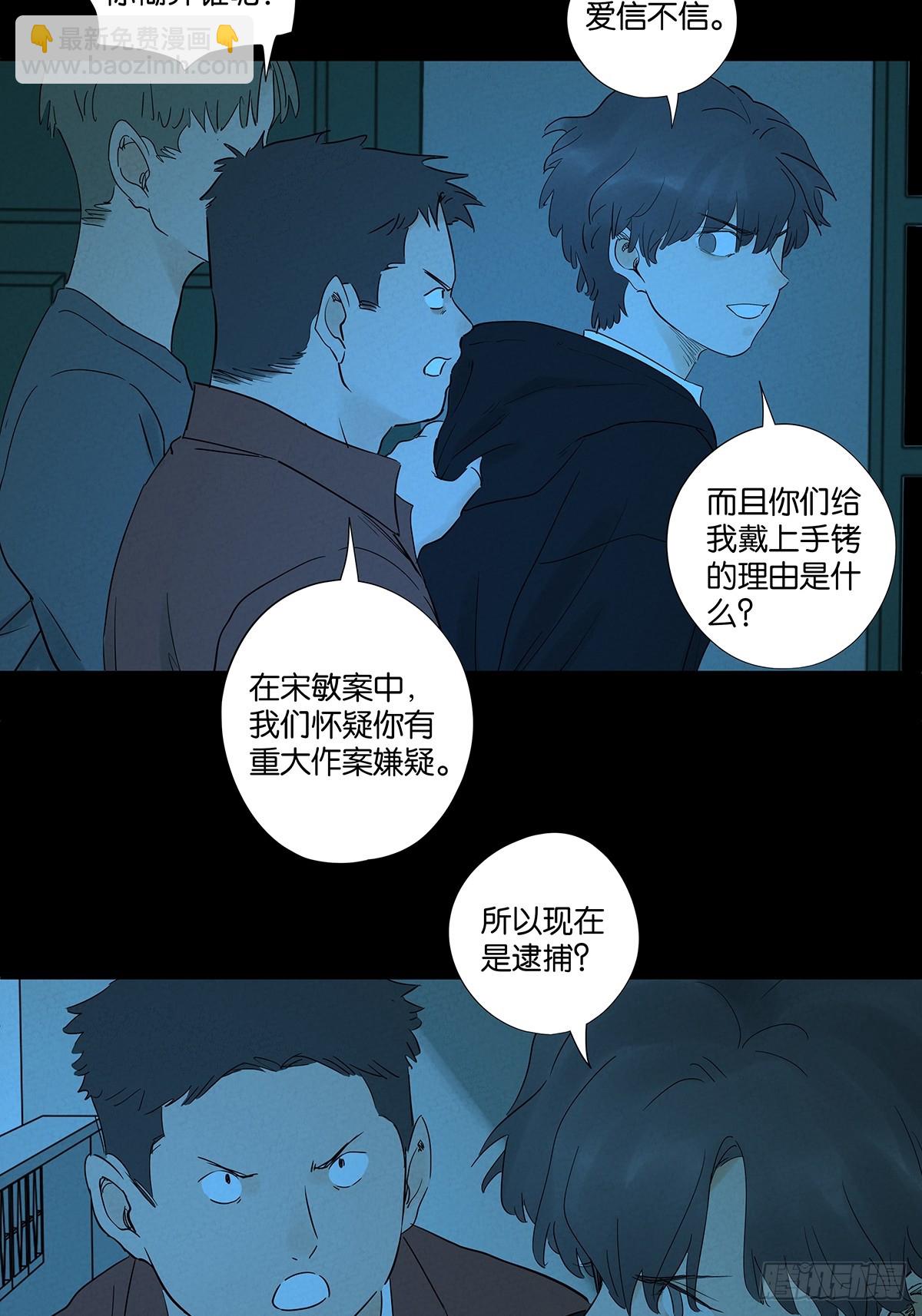 第九十二回：传唤-第92话