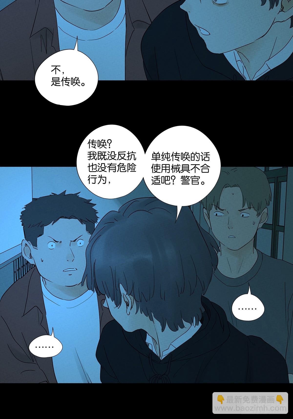 第九十二回：传唤-第92话