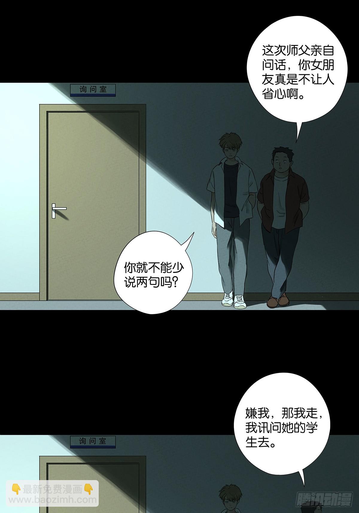 第九十二回：传唤-第92话