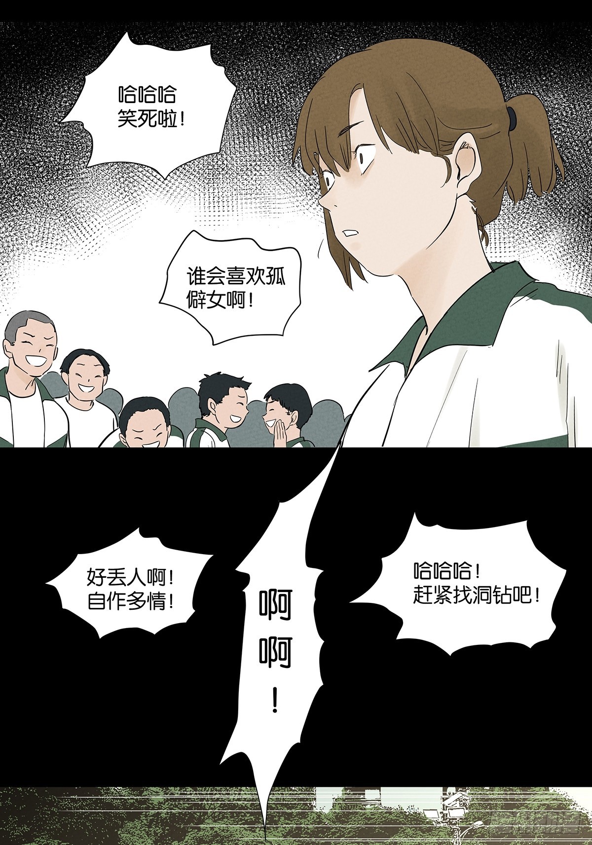 第九十四回：男人-第94话