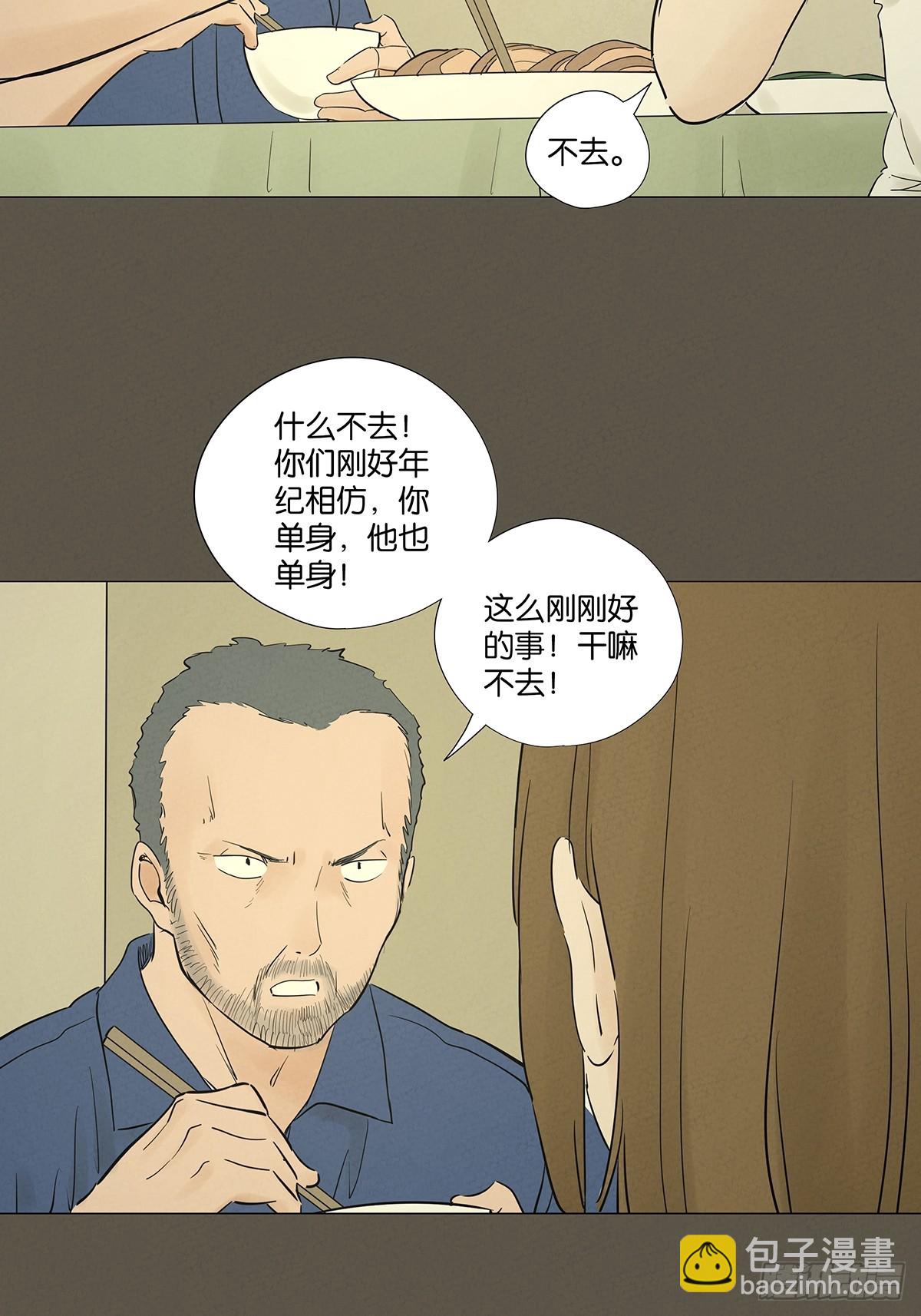 第九十四回：男人-第94话