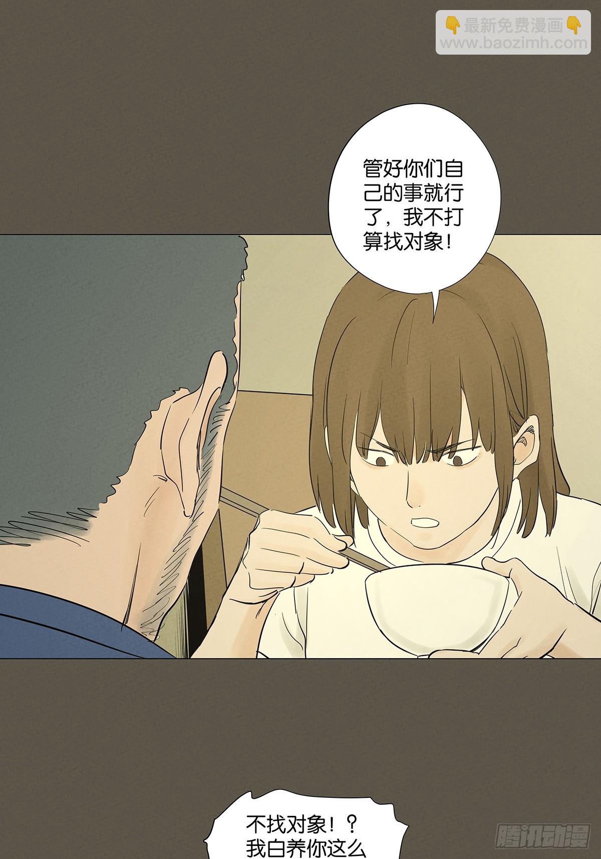 第九十四回：男人-第94话