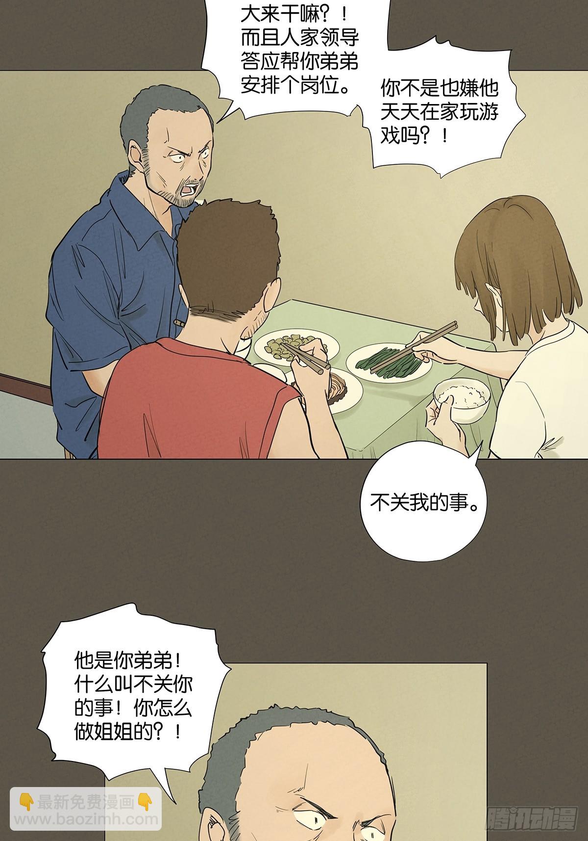 第九十四回：男人-第94话