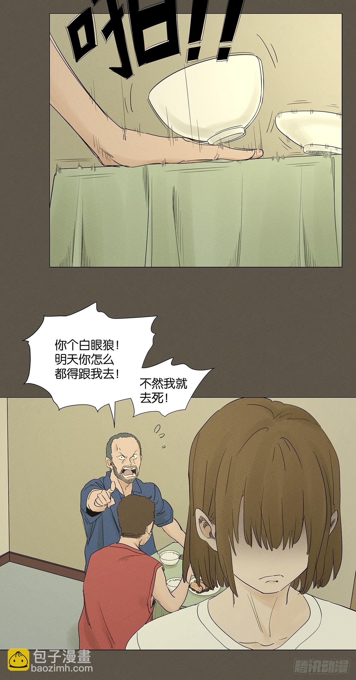 第九十四回：男人-第94话