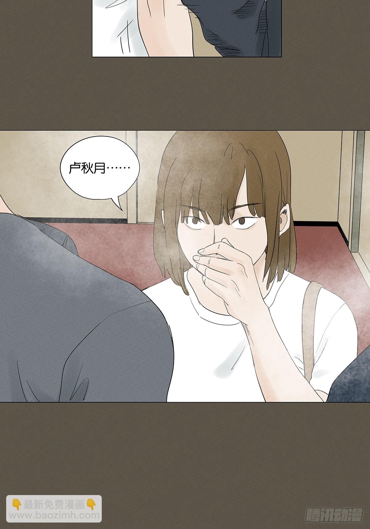 第九十四回：男人-第94话