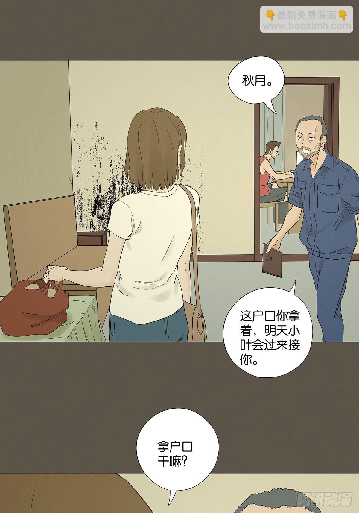 第九十四回：男人-第94话