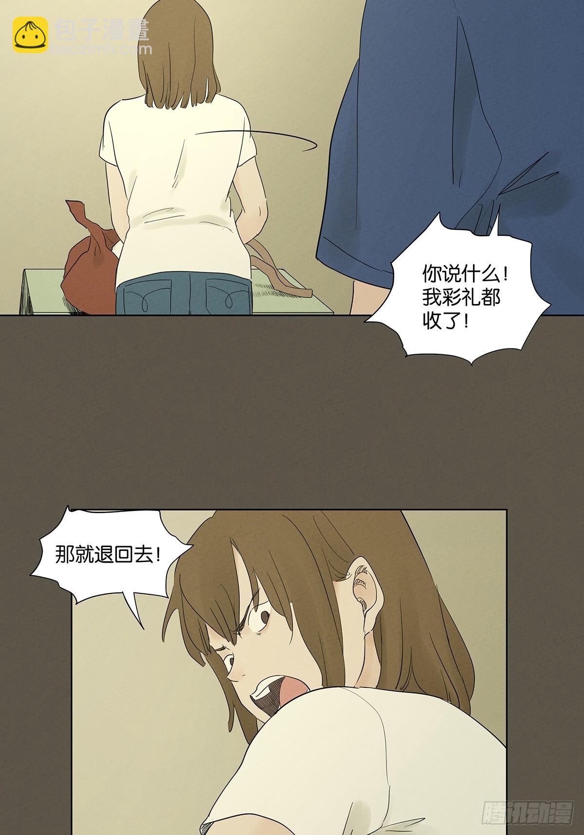 第九十四回：男人-第94话