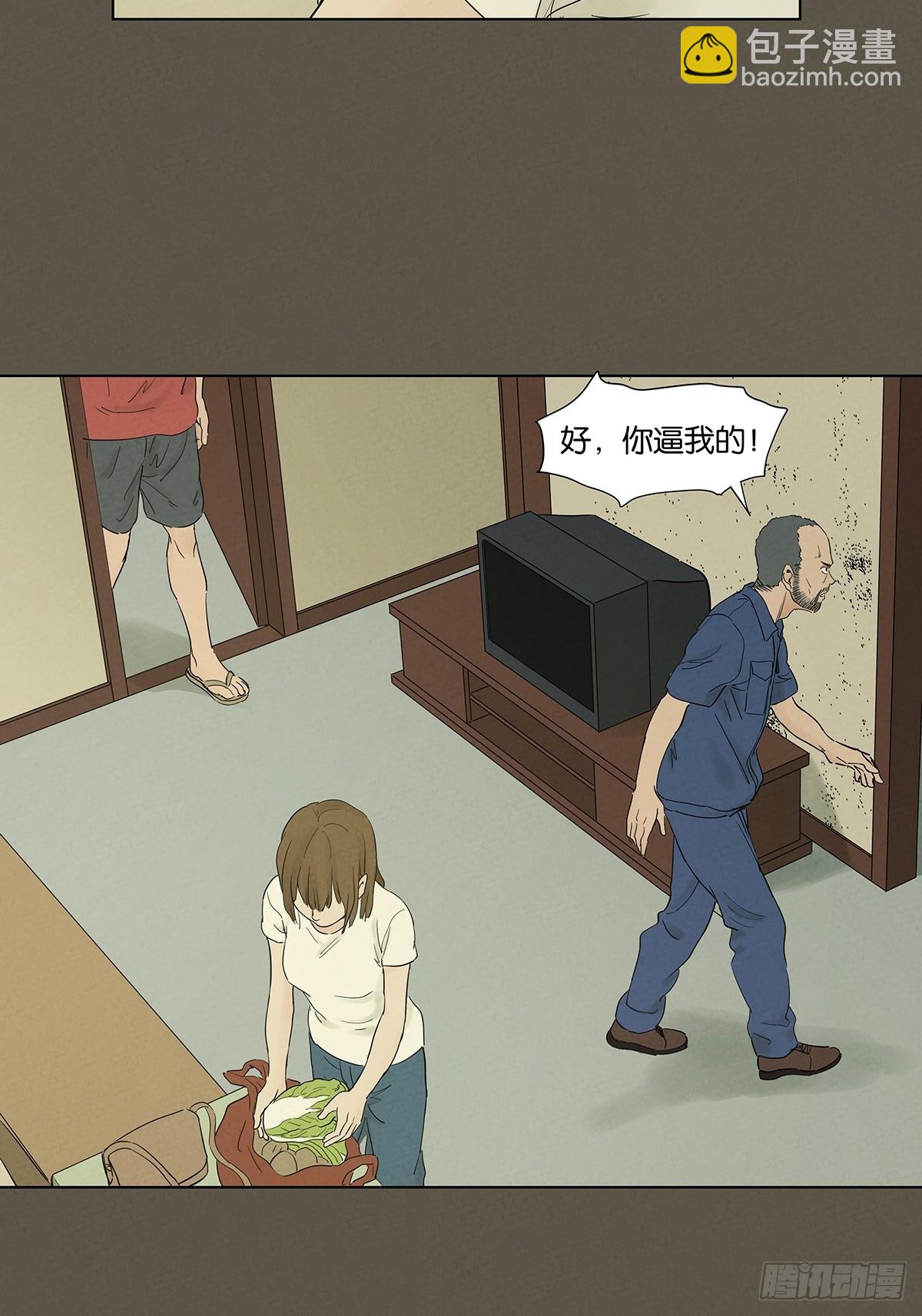 第九十四回：男人-第94话