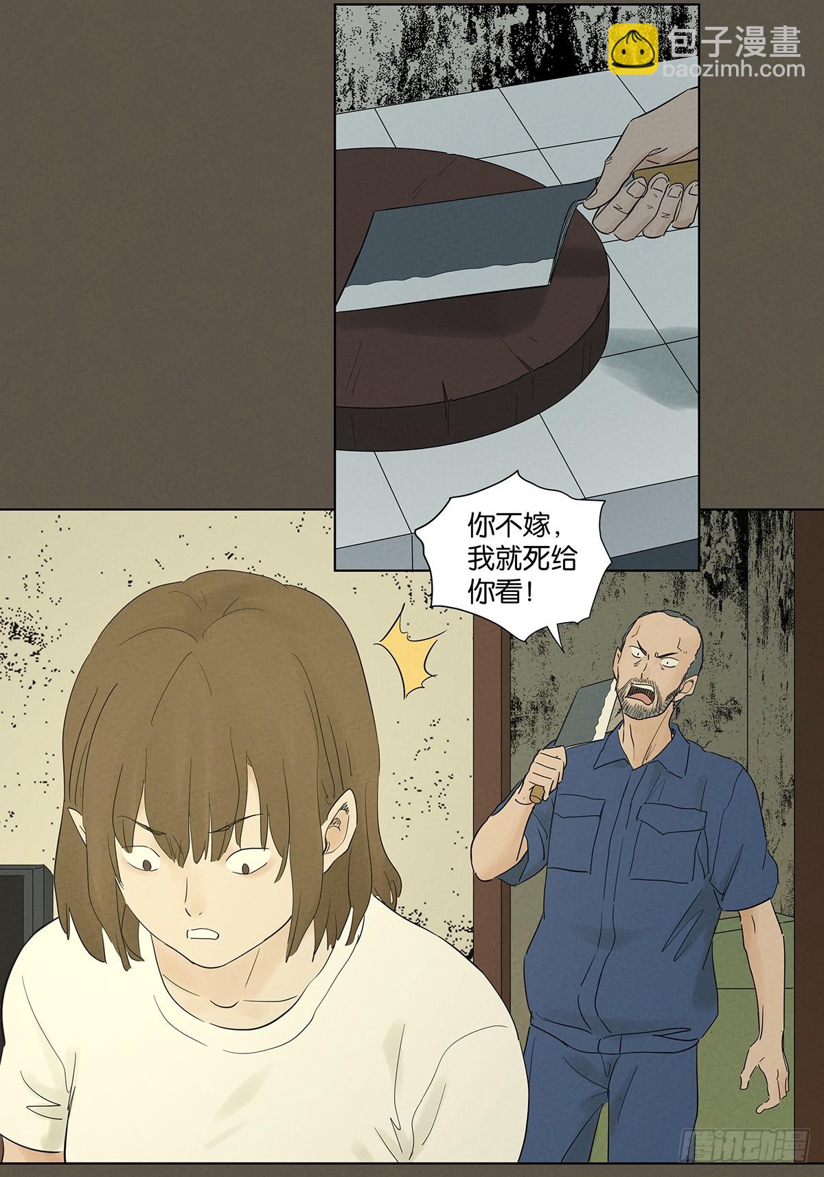 第九十四回：男人-第94话