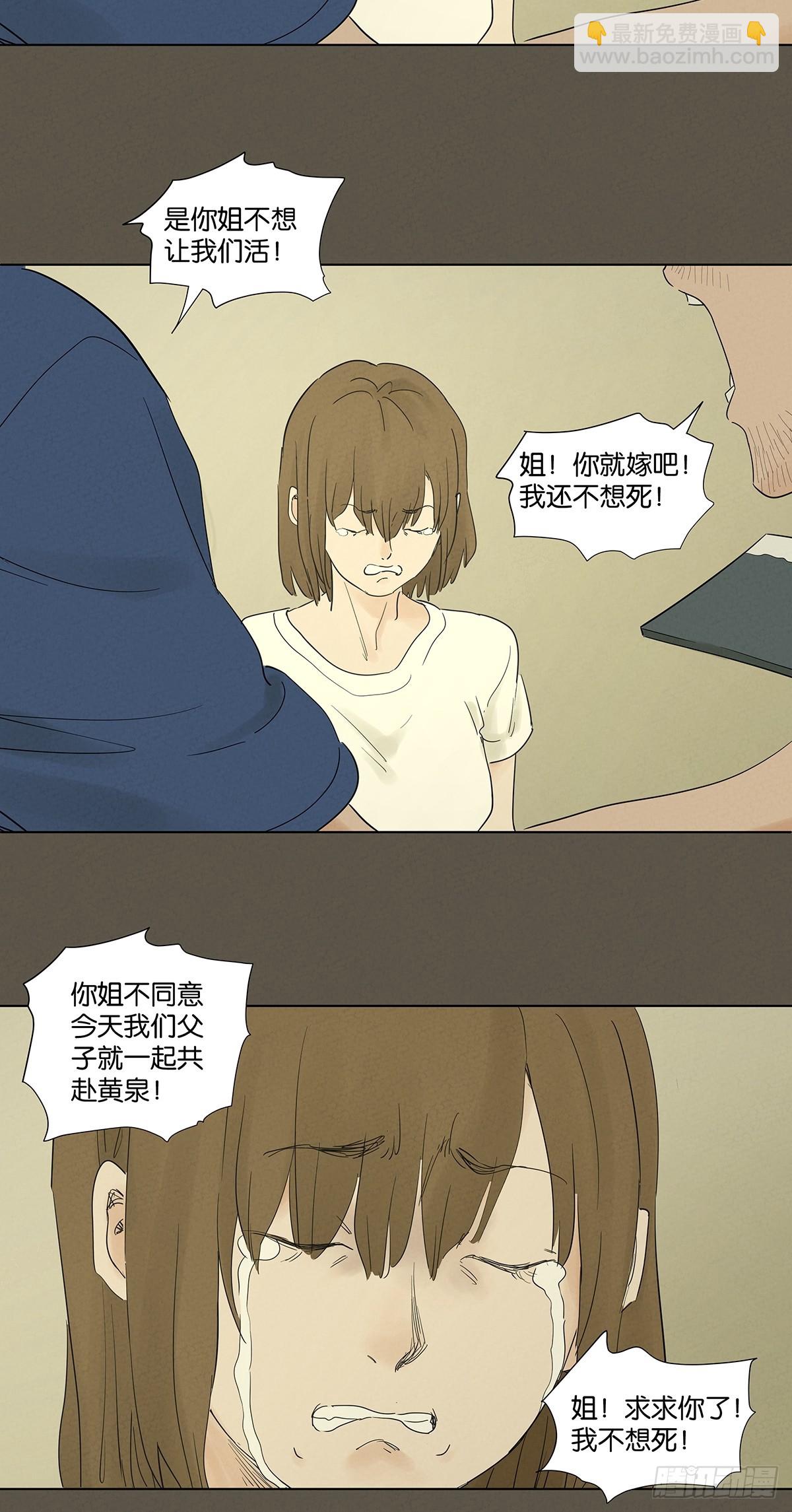 第九十四回：男人-第94话