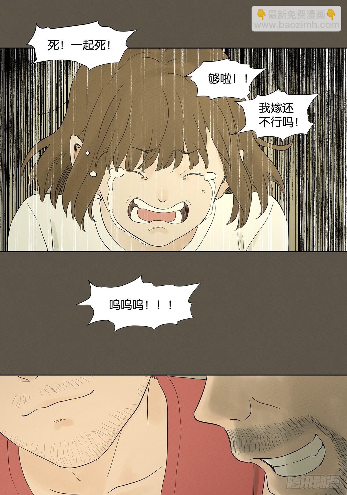 第九十四回：男人-第94话