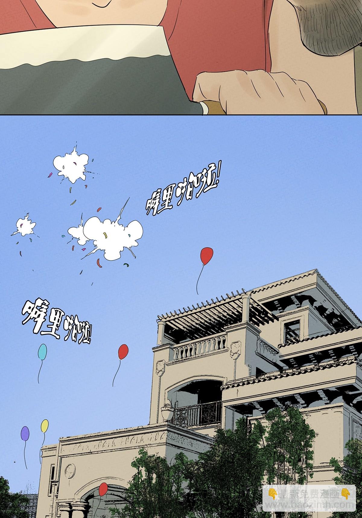 第九十四回：男人-第94话