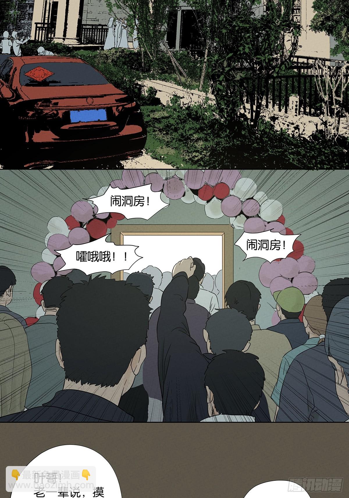 第九十四回：男人-第94话