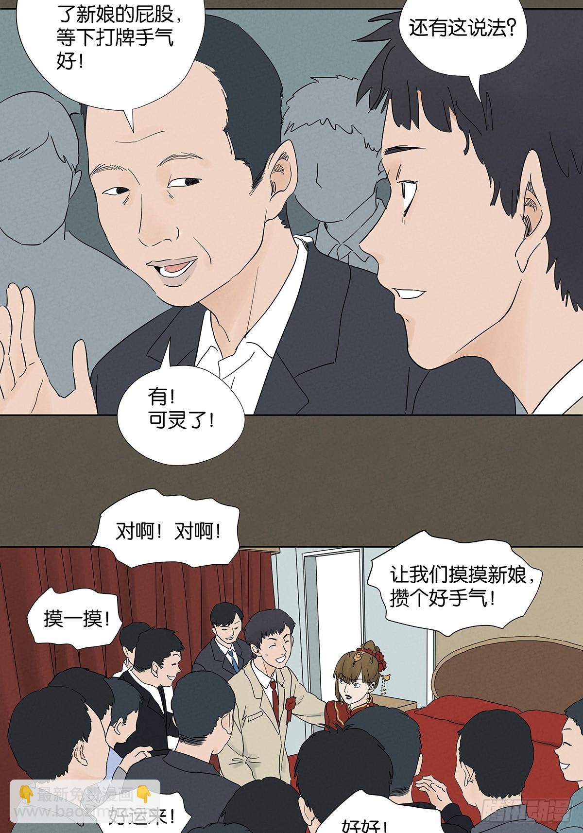 第九十四回：男人-第94话