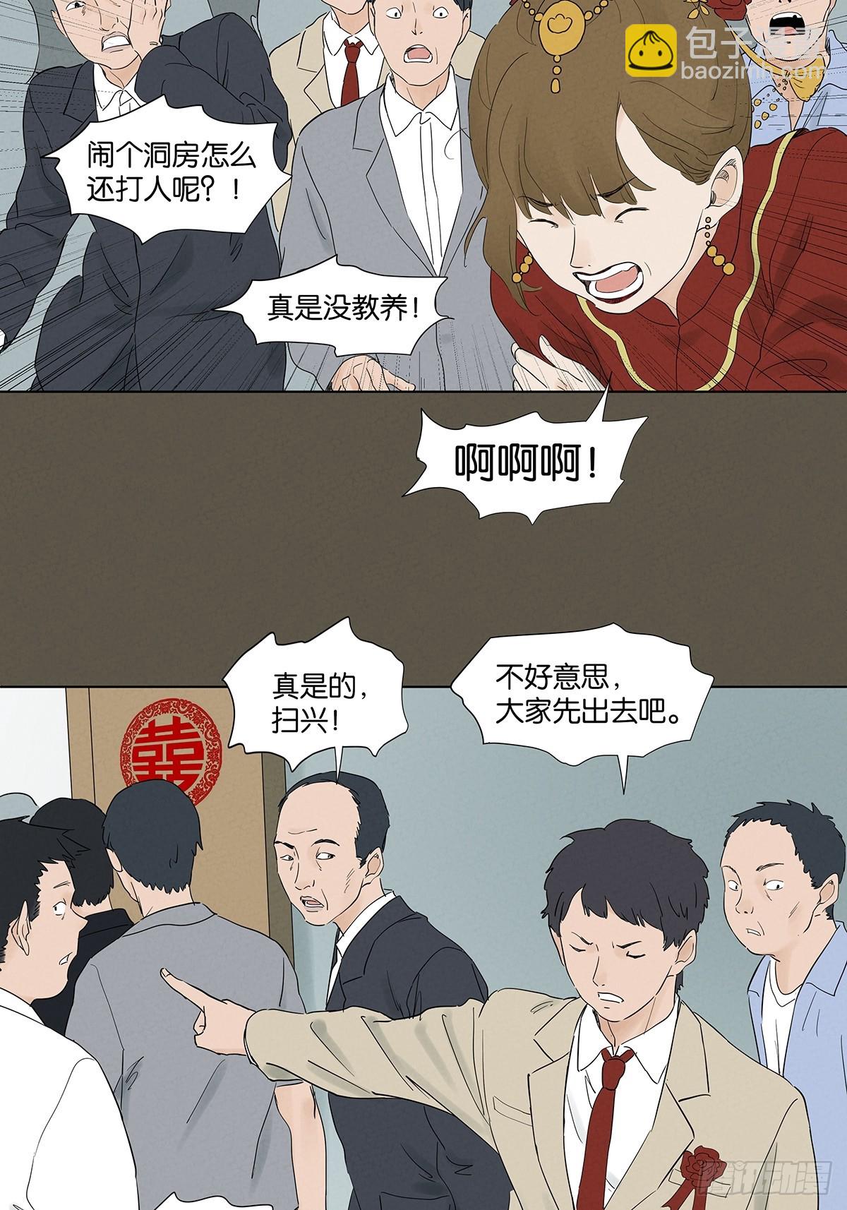 第九十四回：男人-第94话