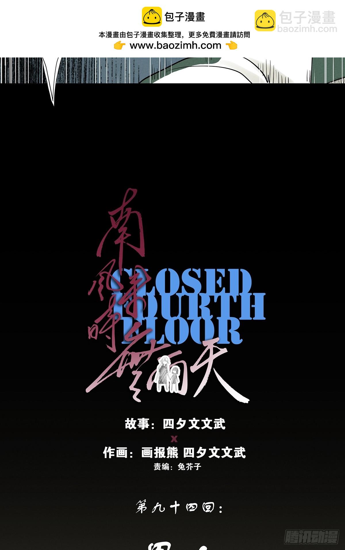 第九十四回：男人-第94话