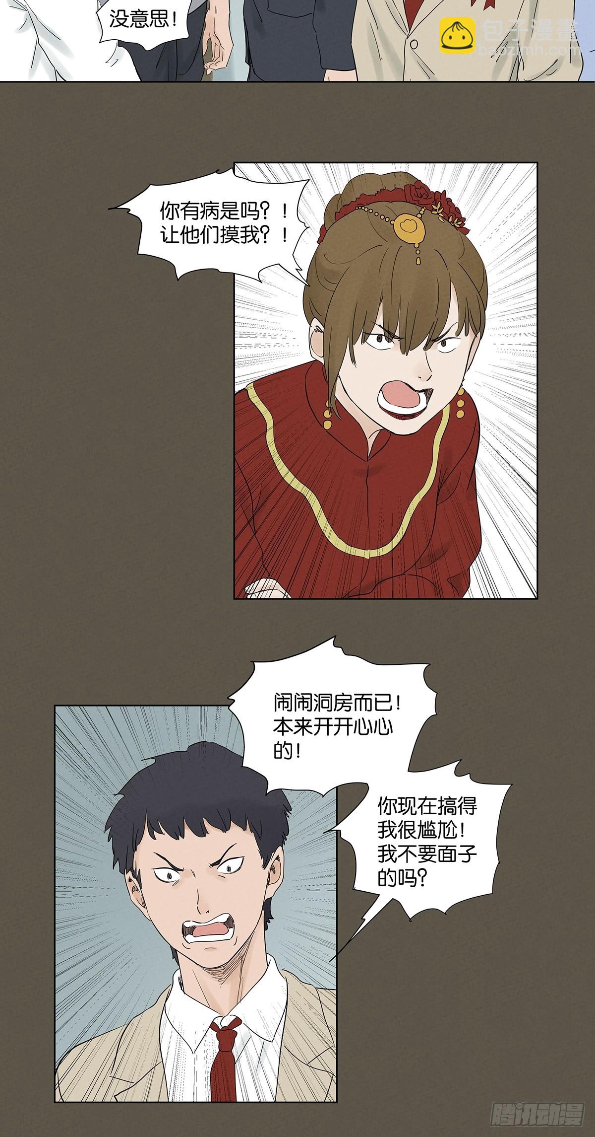 第九十四回：男人-第94话