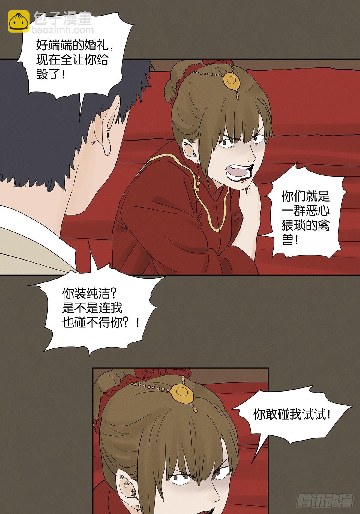 第九十四回：男人-第94话