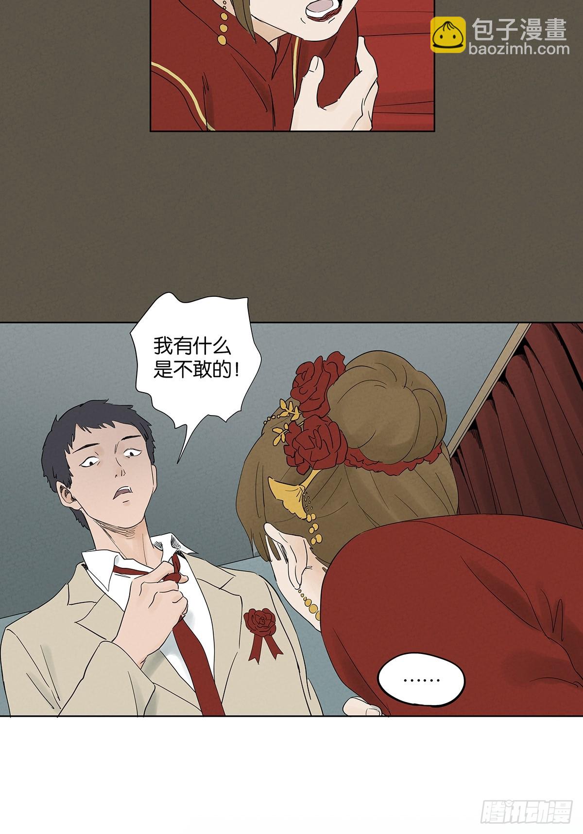 第九十四回：男人-第94话