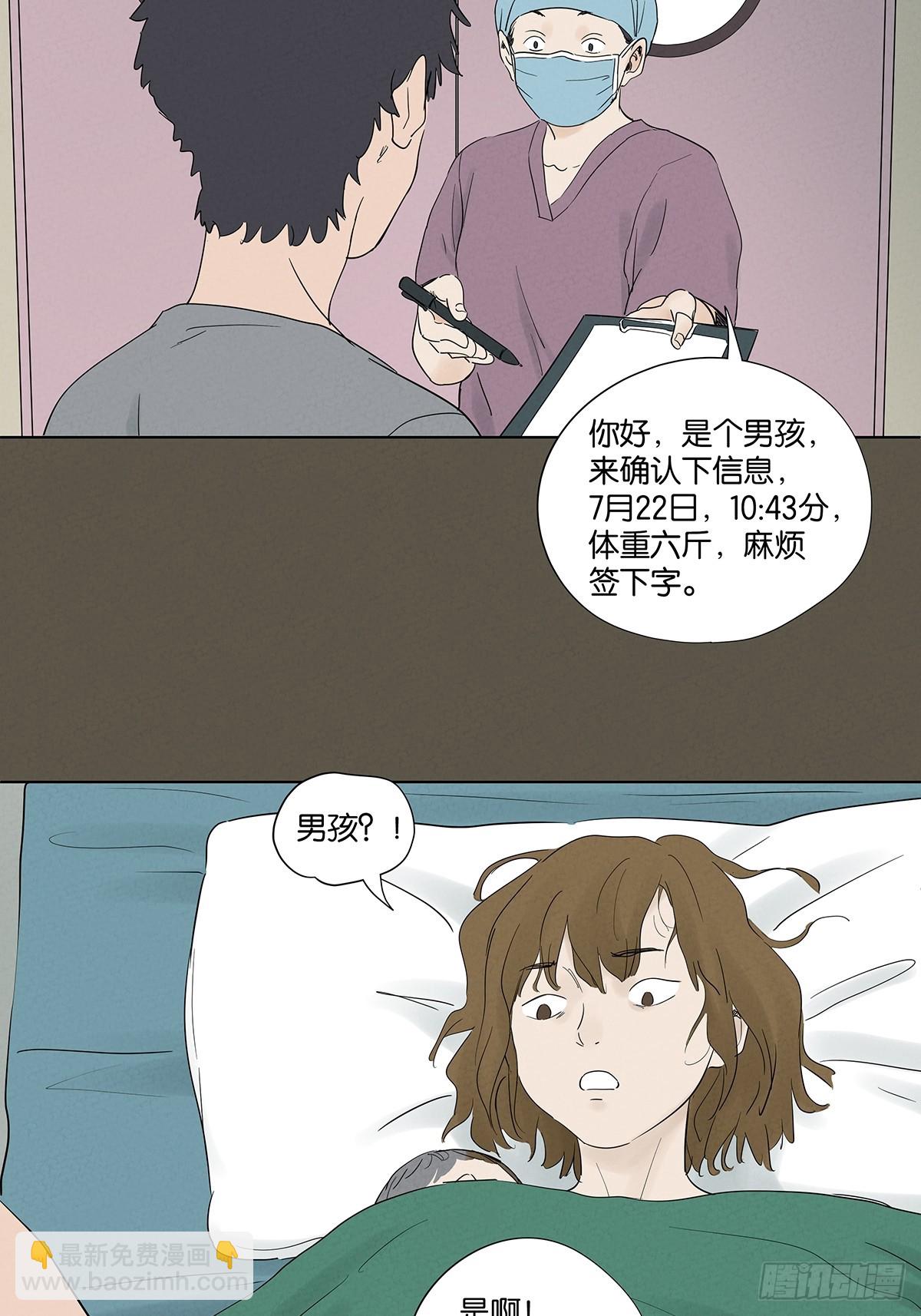 第九十四回：男人-第94话