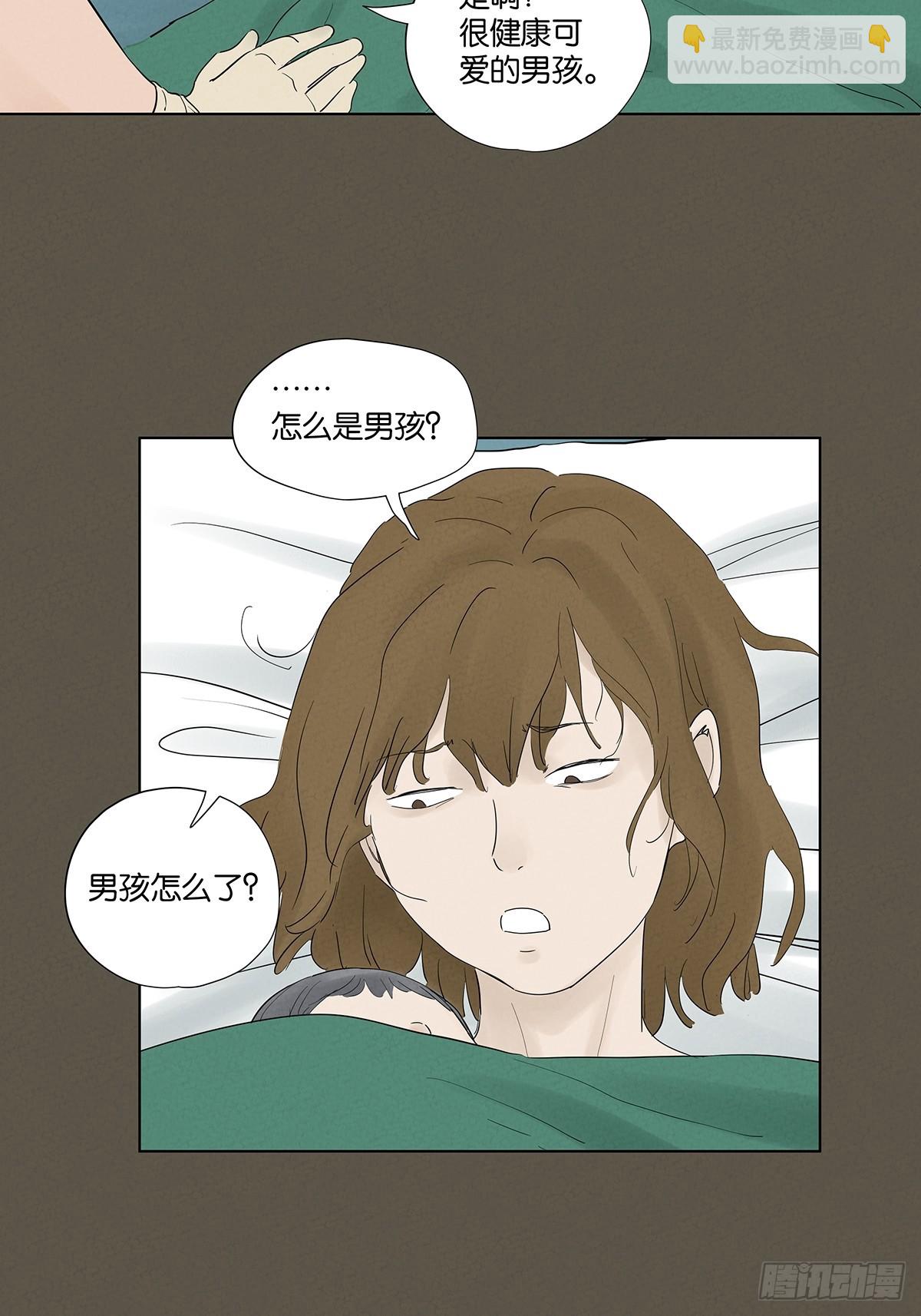 第九十四回：男人-第94话