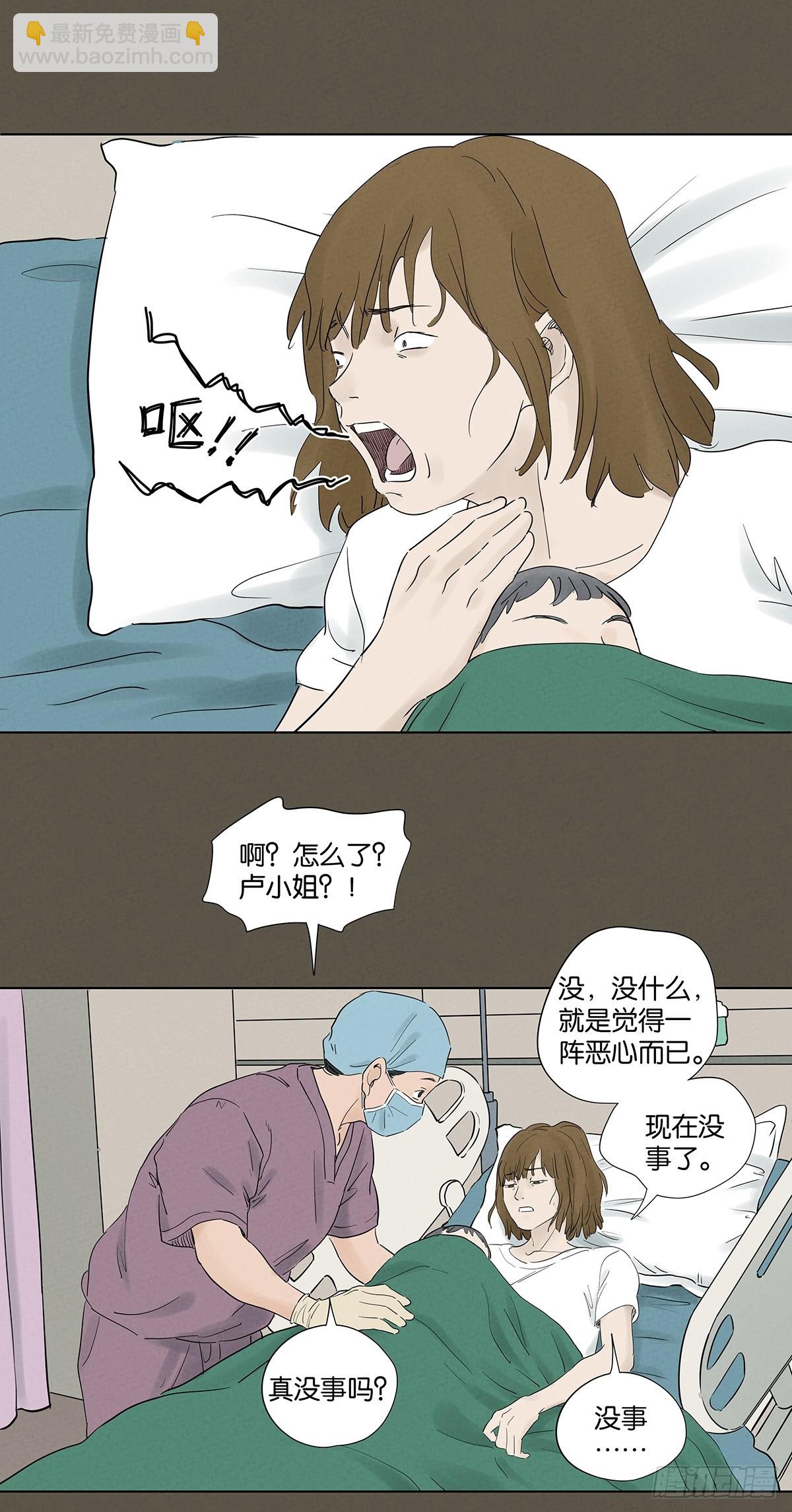 第九十四回：男人-第94话