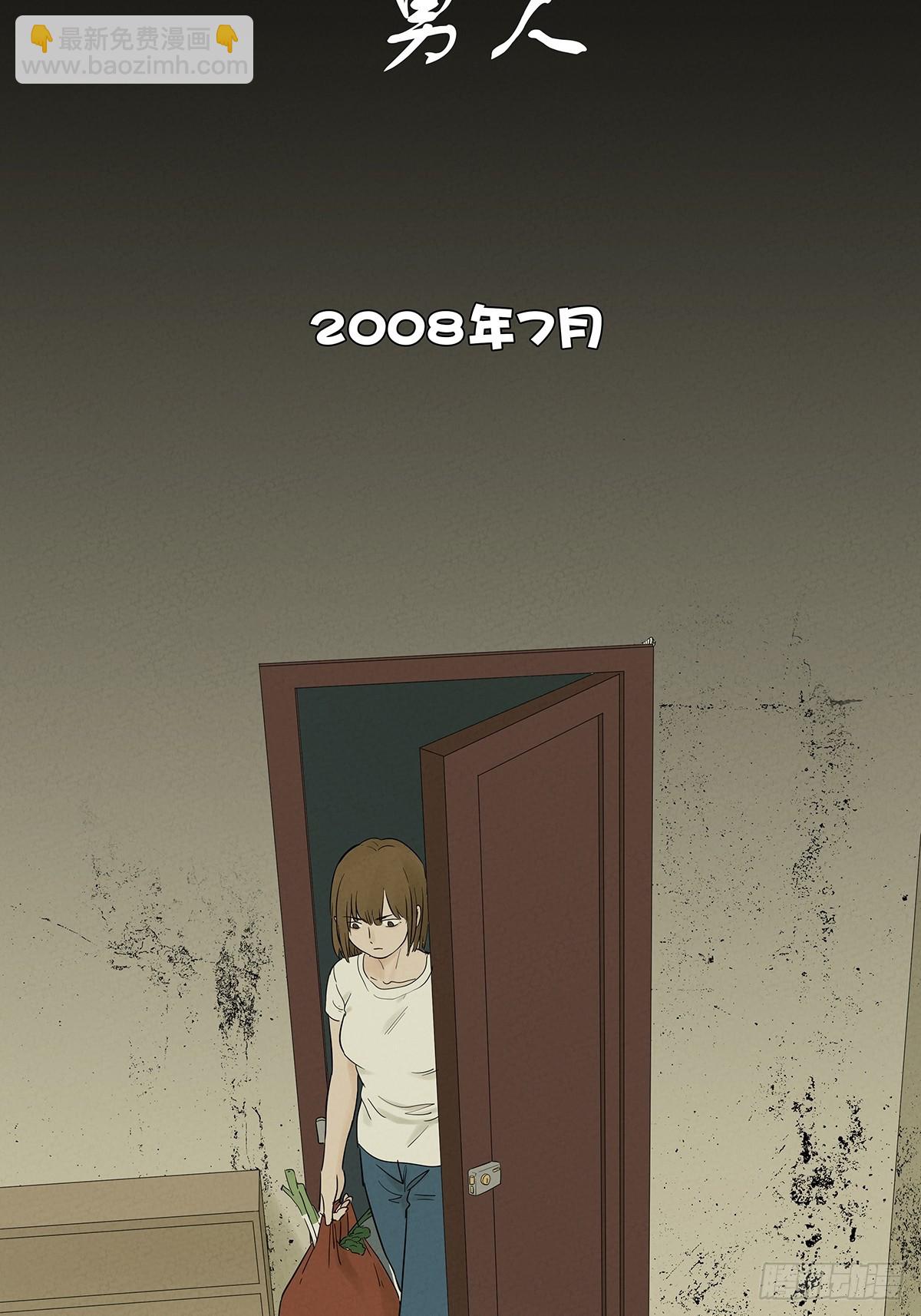 第九十四回：男人-第94话